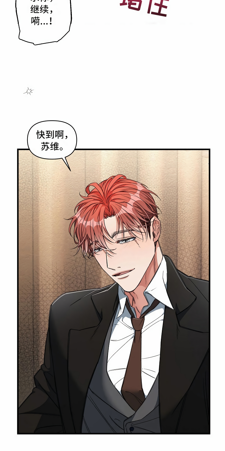 绝望列车免费观看下拉式漫画,第14章：那个疯子4图