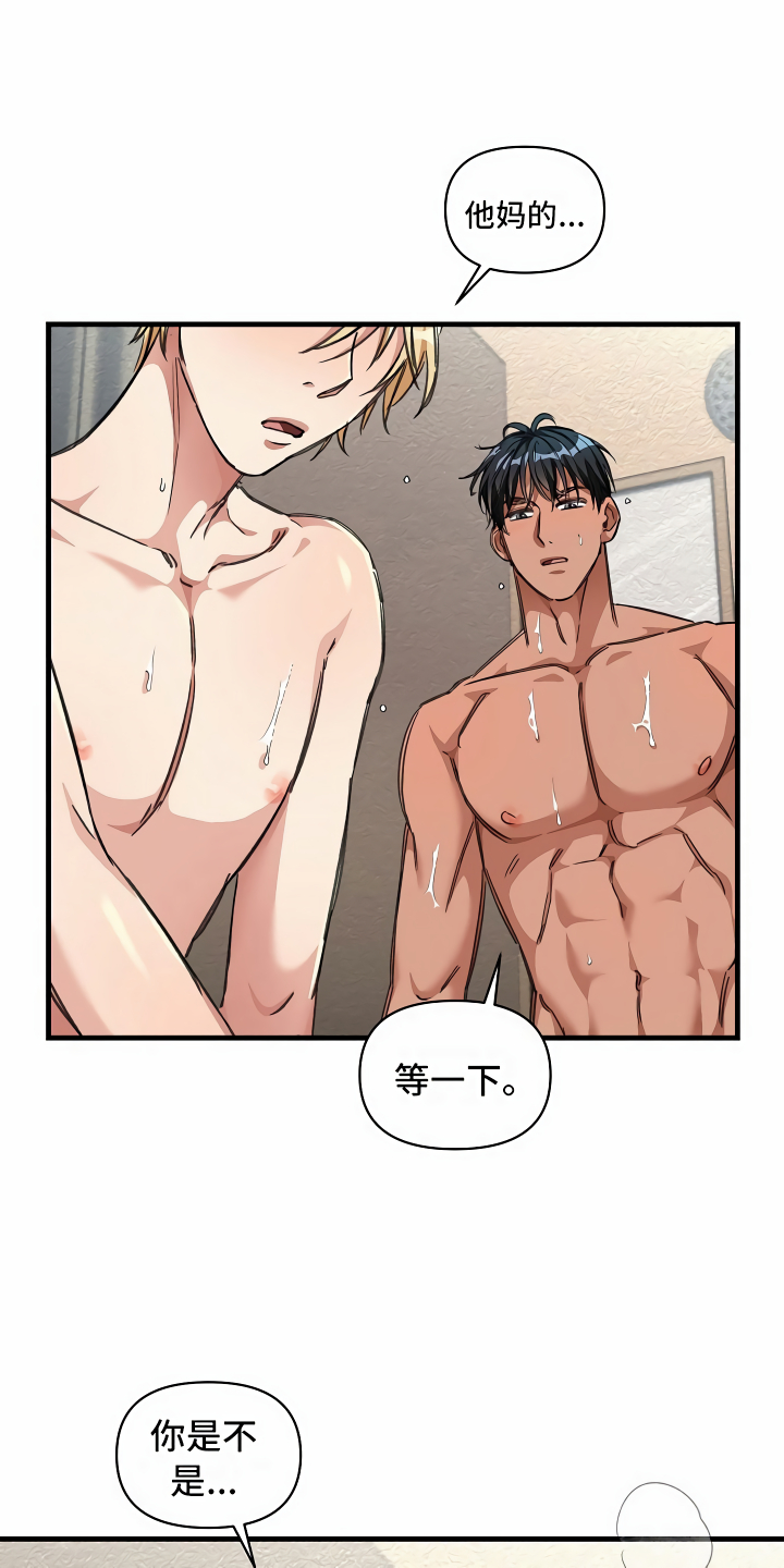 绝望列车免费观看下拉式漫画,第24章：突发状况2图