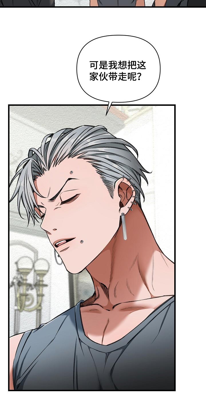 绝望列车漫画,第56章：升舱（第一季完结）3图