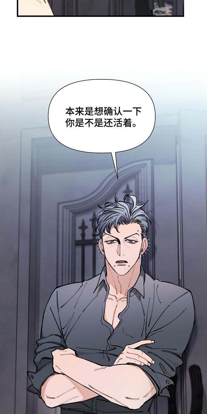 绝望列车漫画漫画,第68章：【第二季】毕竟是市场2图