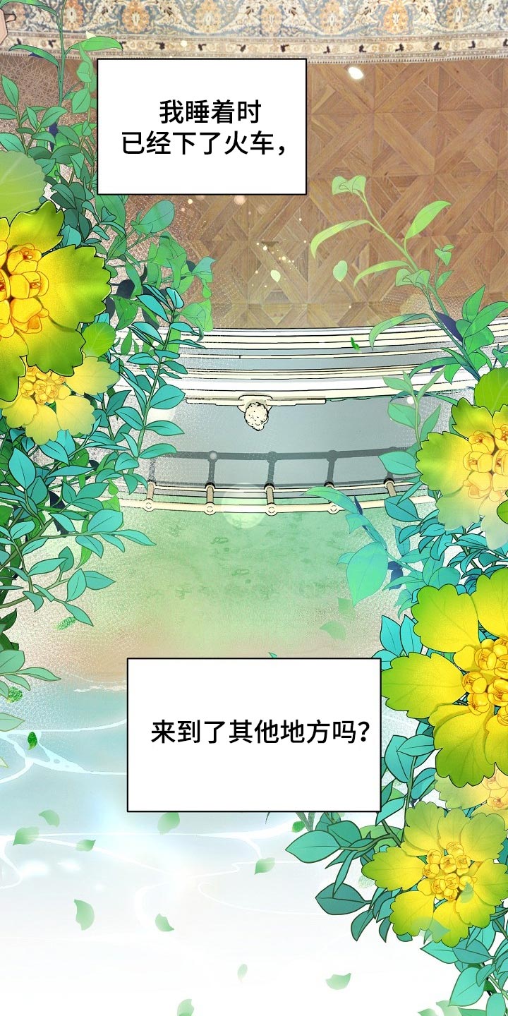 绝望列车漫画,第74章：【第二季】非常有意义4图