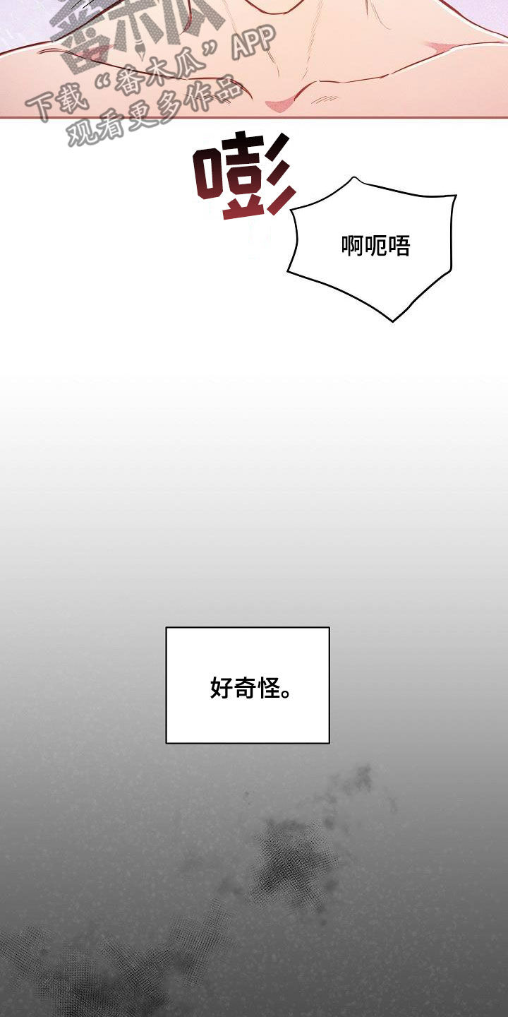 绝望列车漫画免费观看第二季漫画,第84章：【第二季】你可以的5图