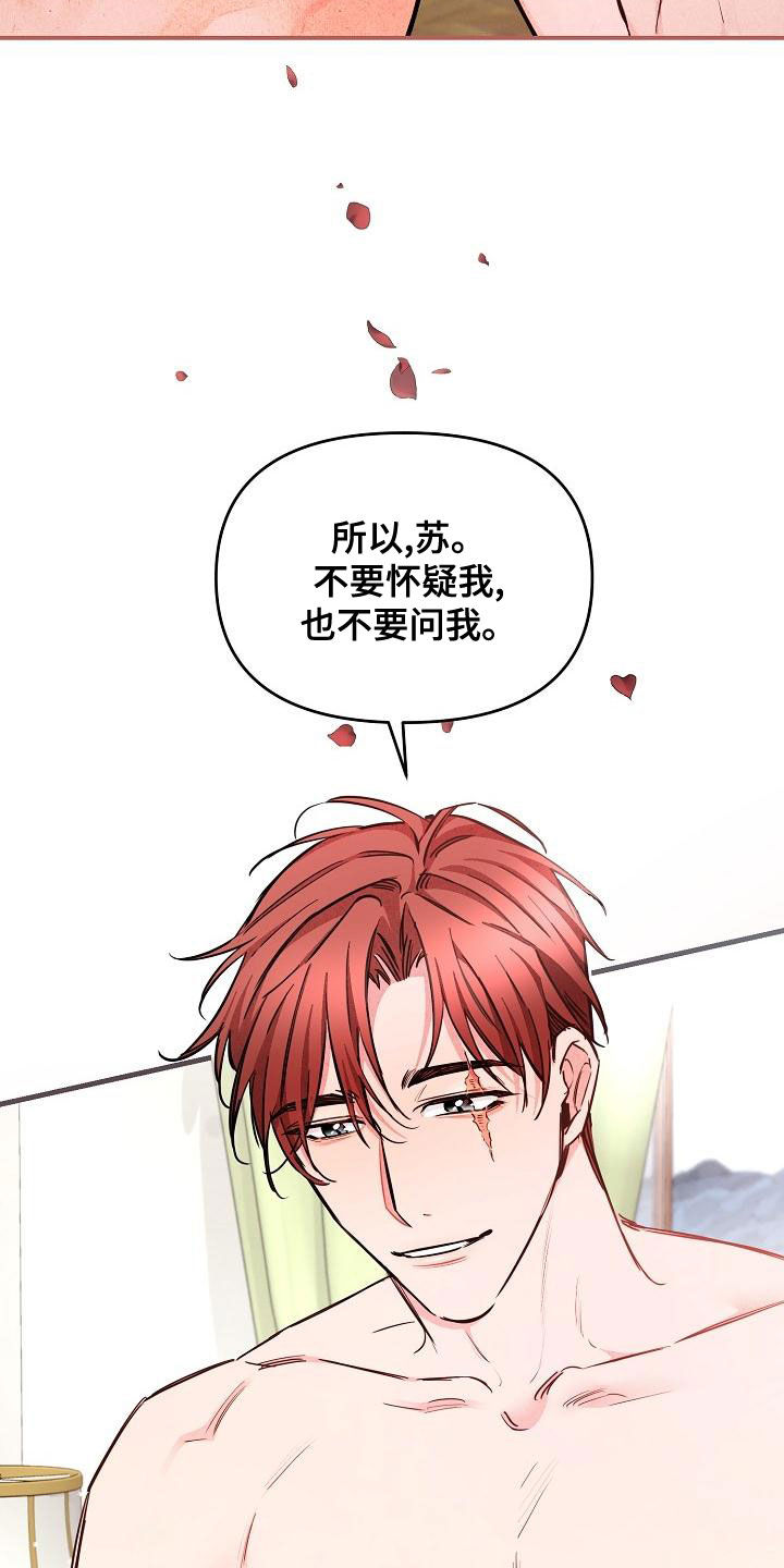 绝望列车漫画,第88章：【第二季】帽子5图