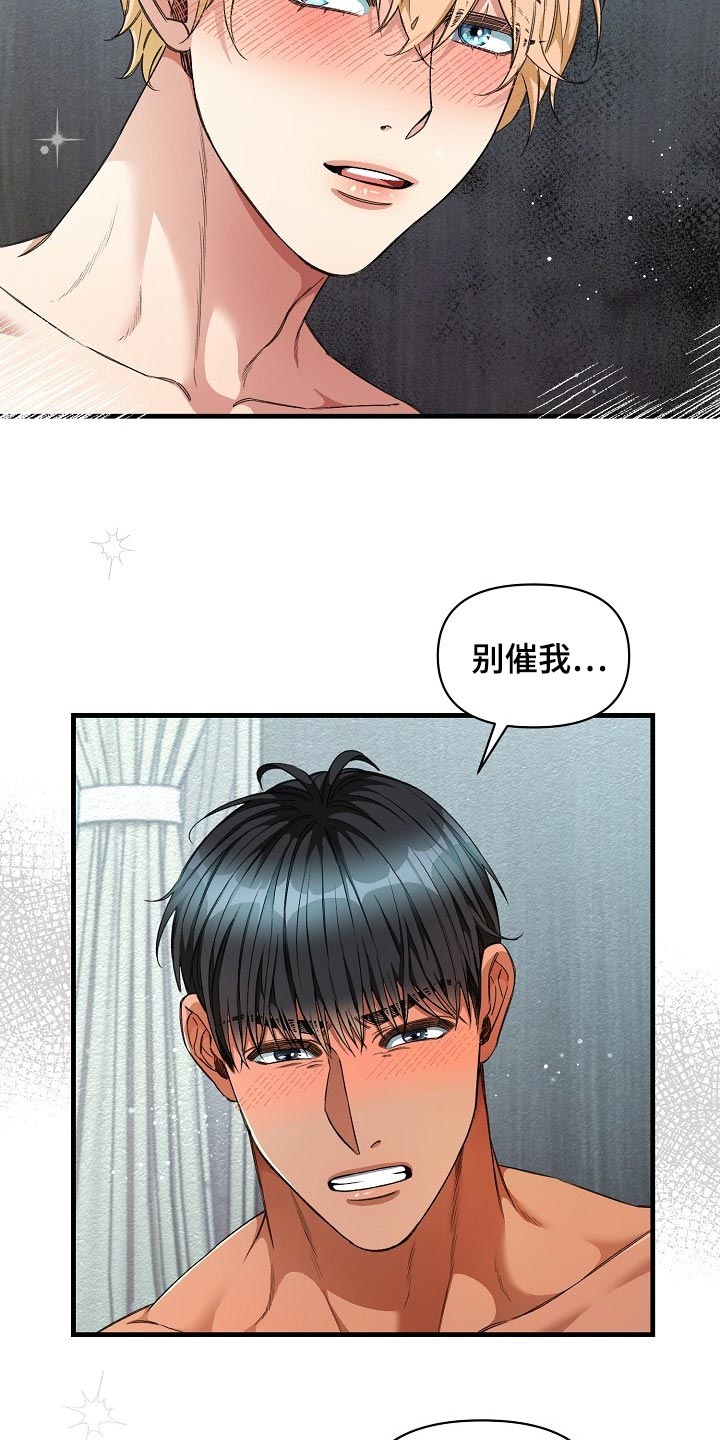 绝望列车漫画免费阅读下拉式奇漫屋漫画,第47章：你有机会了！2图