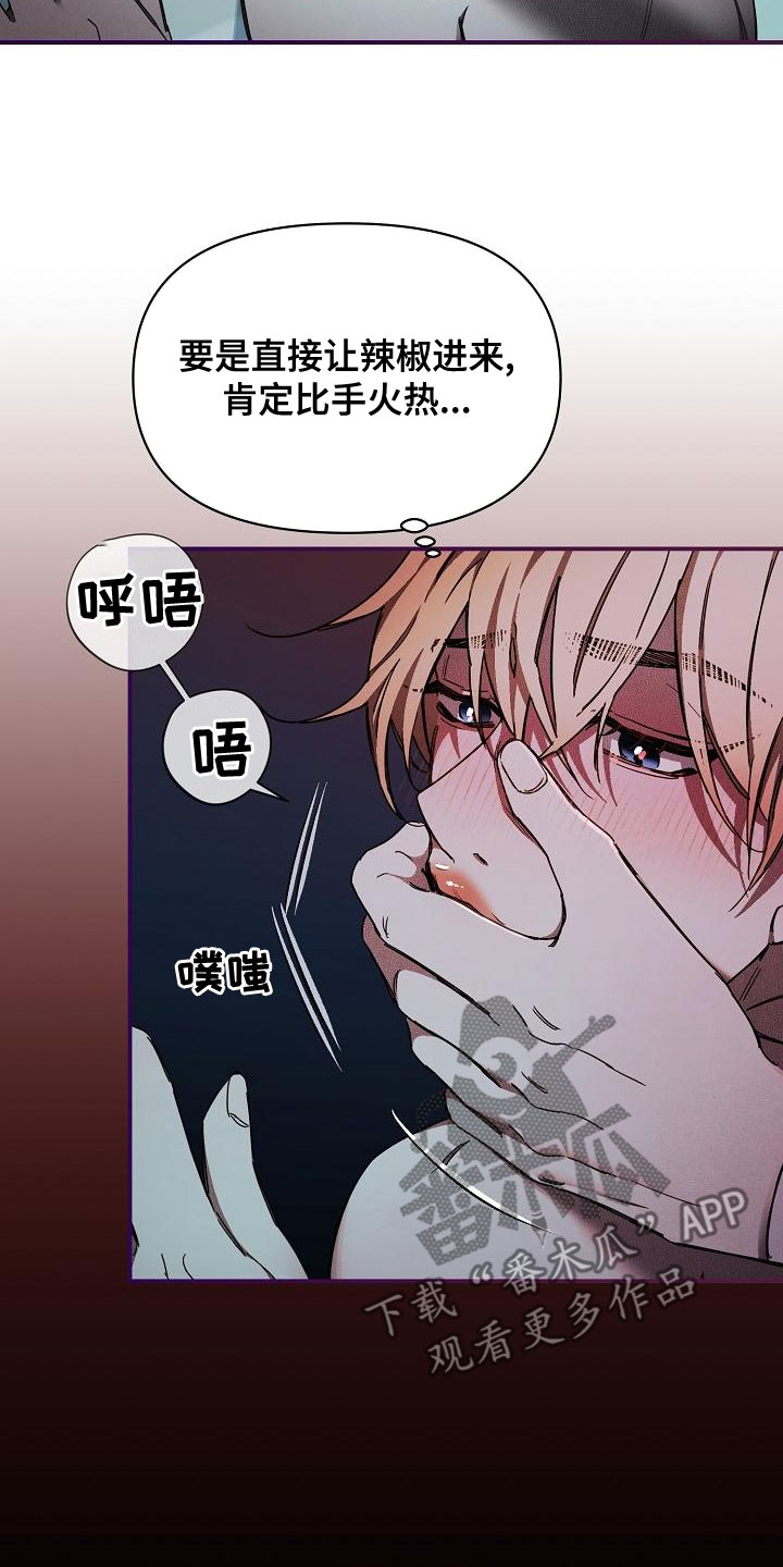 绝望列车男人发现珠子漫画,第99章：【第二季】夸赞2图