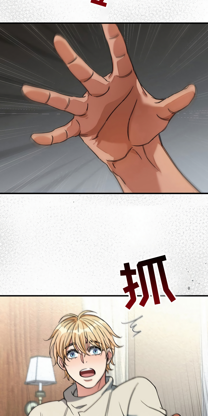 绝望列车免费观看下拉式漫画,第30章：迫不及待3图