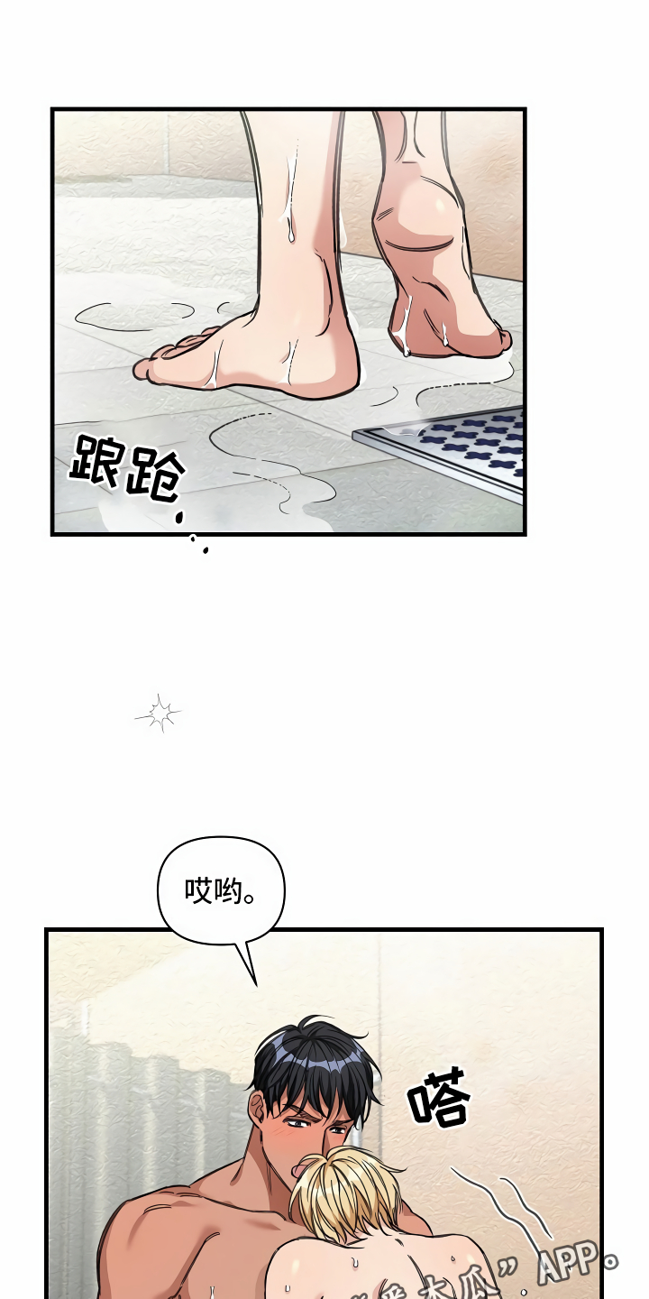 绝望列车免费观看下拉式漫画,第25章：靠边停车4图