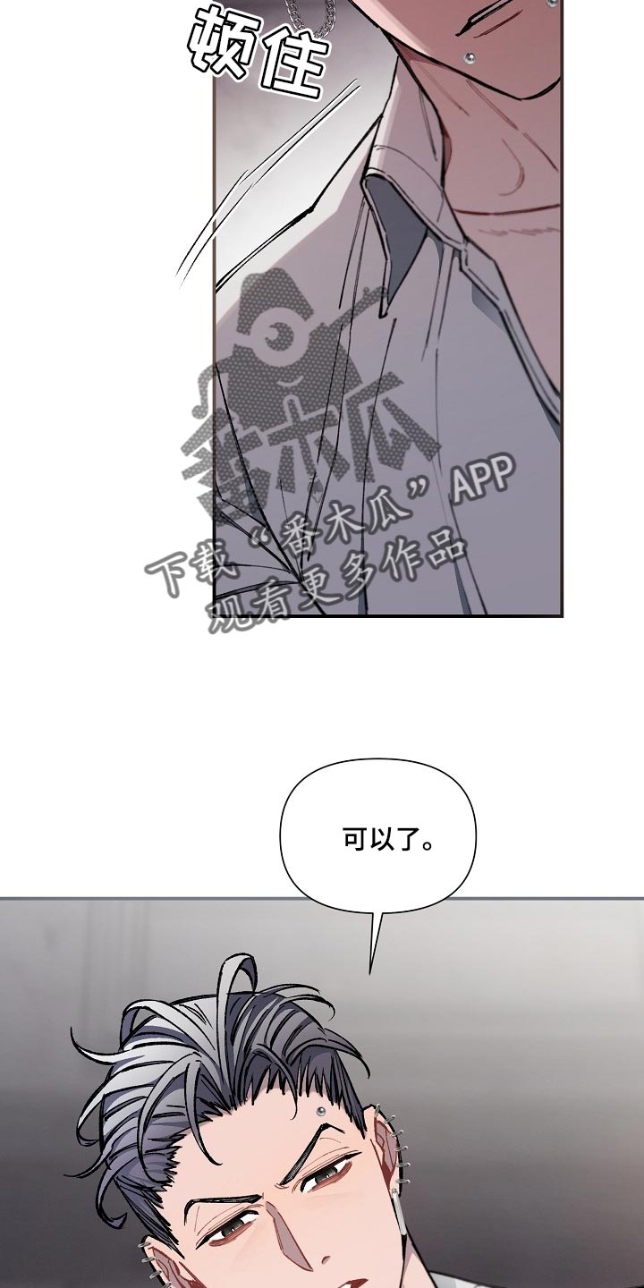 绝望列车免费观看下拉式漫画,第71章：【第二季】痕迹2图