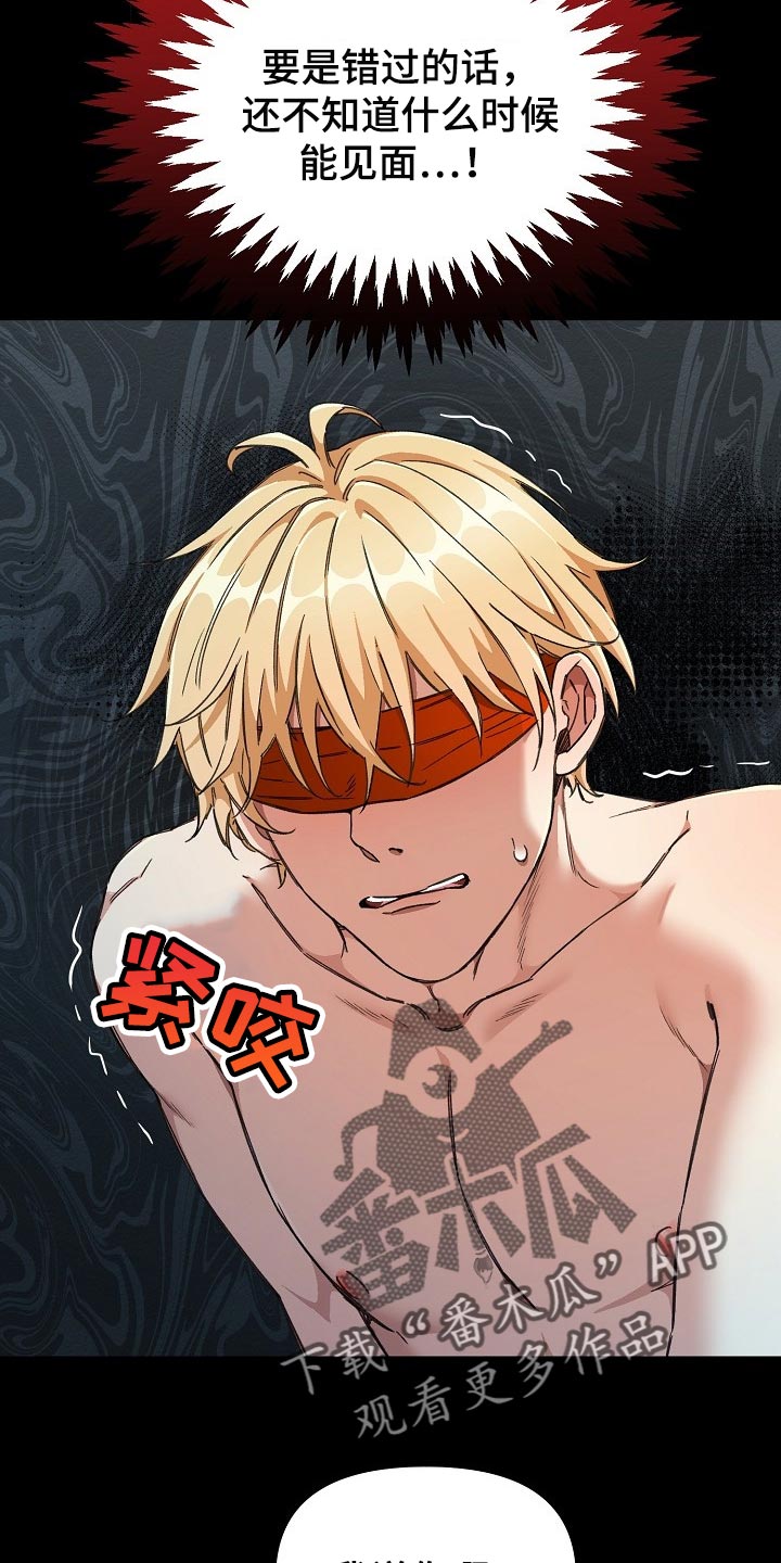 绝望列车漫画,第51章：认出来4图