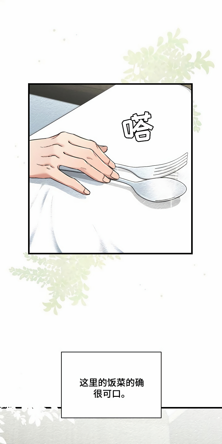 绝望列车免费观看下拉式漫画,第38章：添乱2图