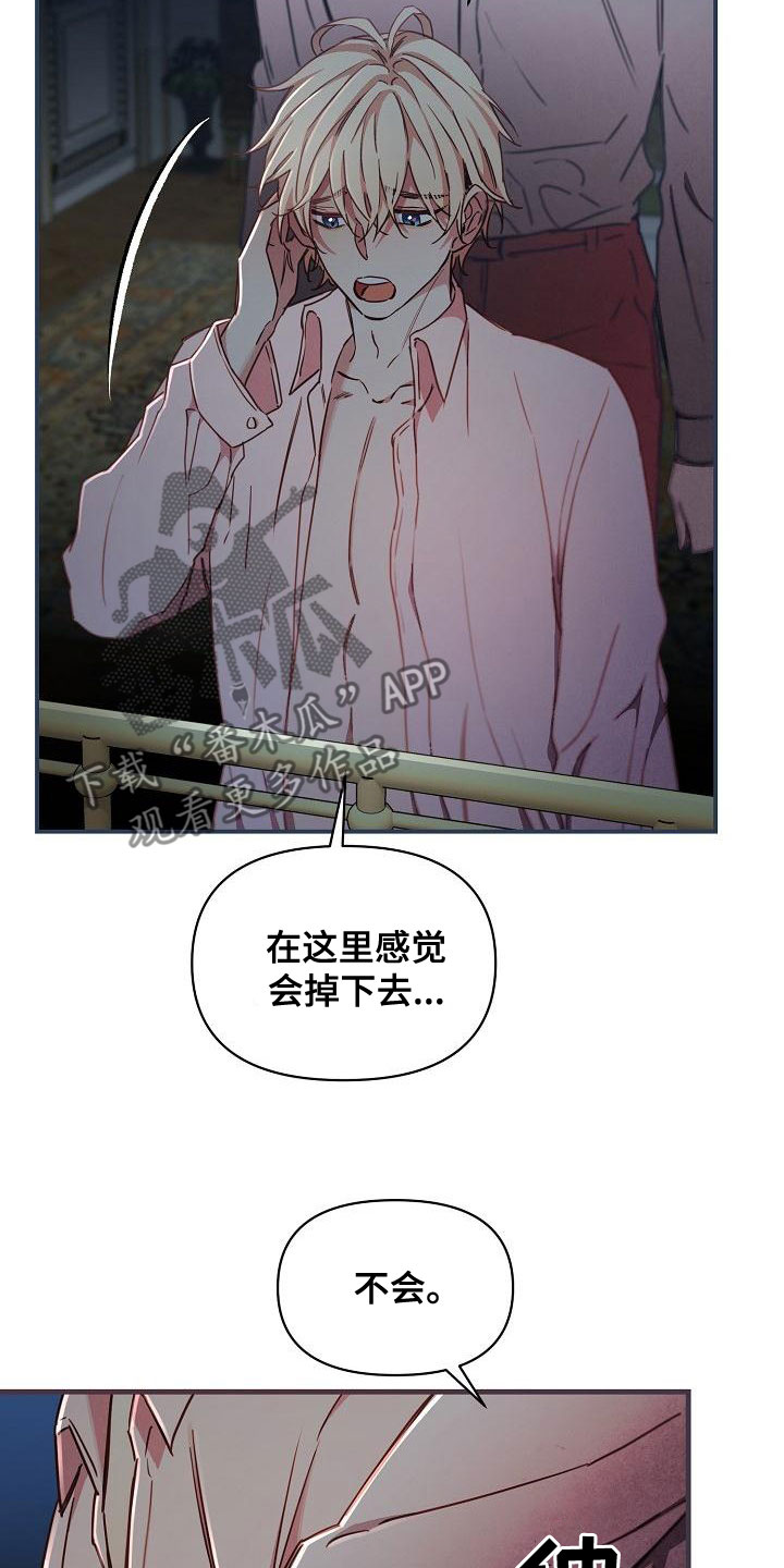 绝望列车漫画,第97章：【第二季】放过我1图