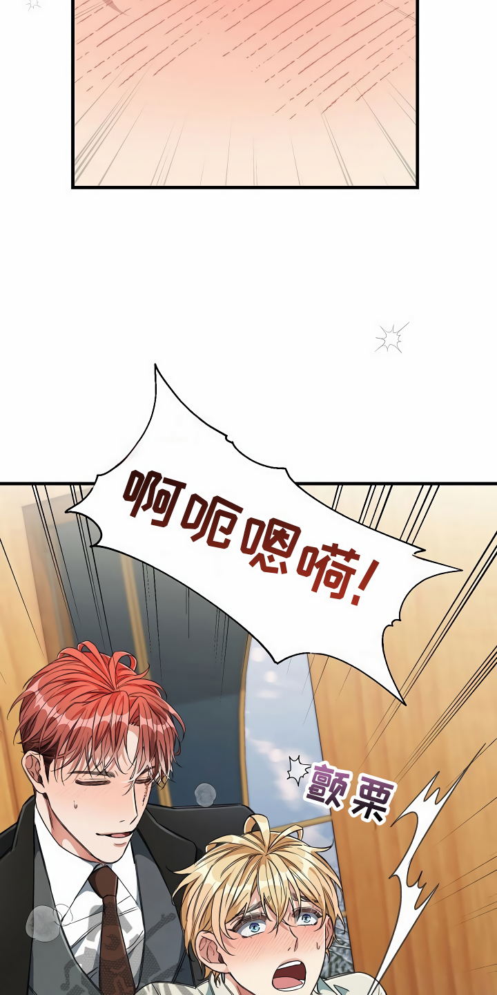 绝望列车免费观看下拉式漫画,第21章：珠子没了1图