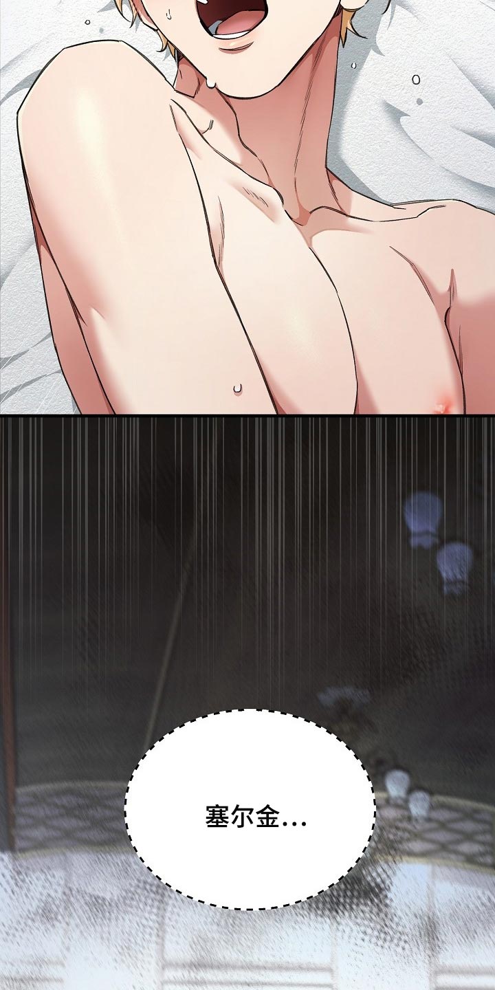 绝望列车漫画,第51章：认出来5图