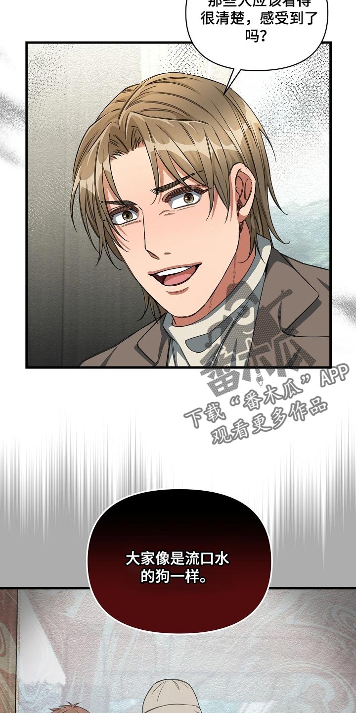 绝望列车漫画,第45章：都被看见了5图