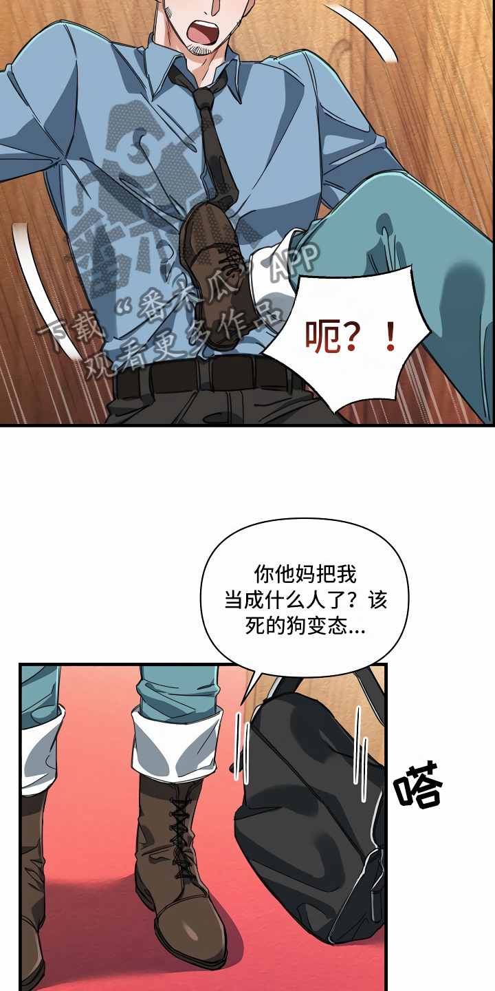 绝望列车漫画,第17章：走廊偶遇2图