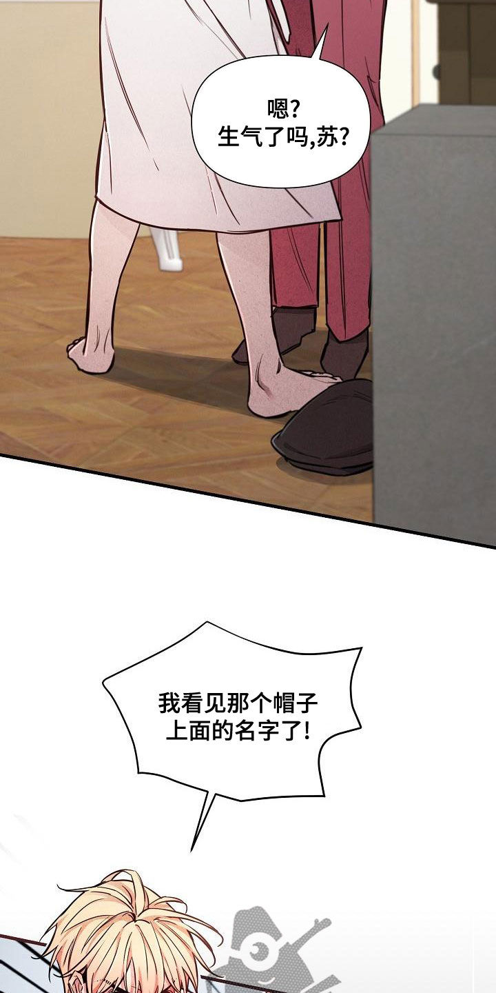 绝望列车漫画,第91章：【第二季】反咬一口4图