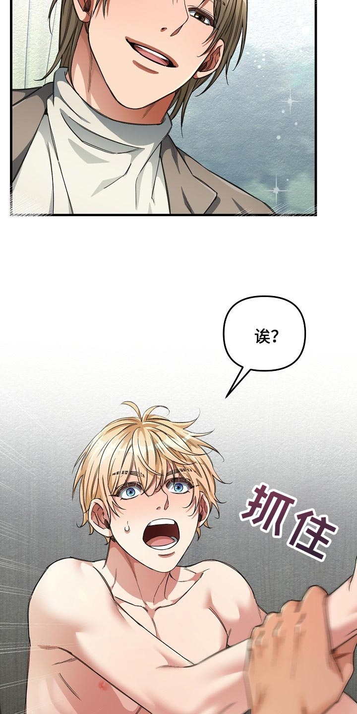 绝望列车免费完整版57集漫画,第44章：优秀的玩具3图