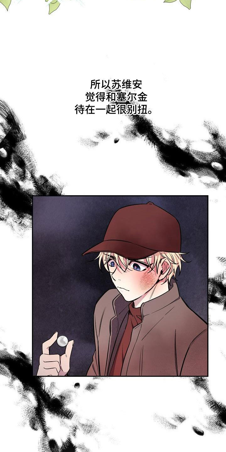 绝望列车一口气看完动漫漫画,第85章：【第二季】稍微放心5图