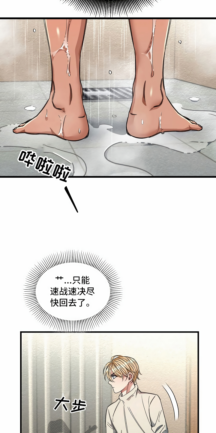 绝望列车漫画漫画,第23章：公共浴室5图