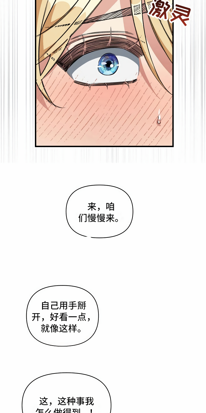绝望列车免费观看下拉式漫画,第20章：乖巧一点2图