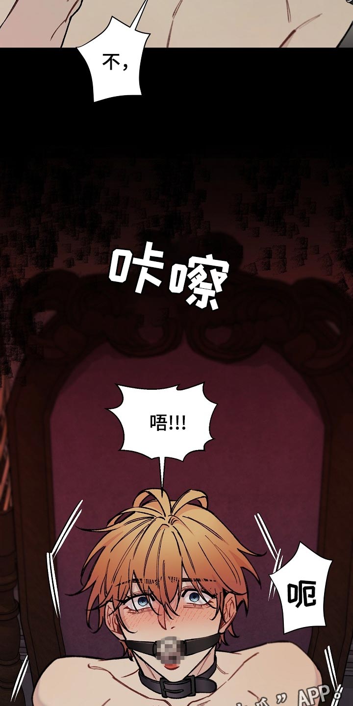 绝望列车免费观看下拉式漫画,第66章：【第二季】不用狡辩1图