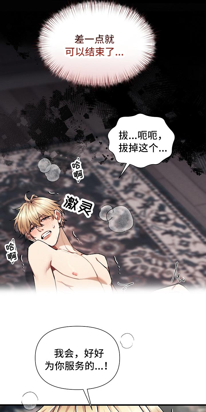 绝望列车免费观看下拉式漫画,第60章：【第二季】痛苦的事5图