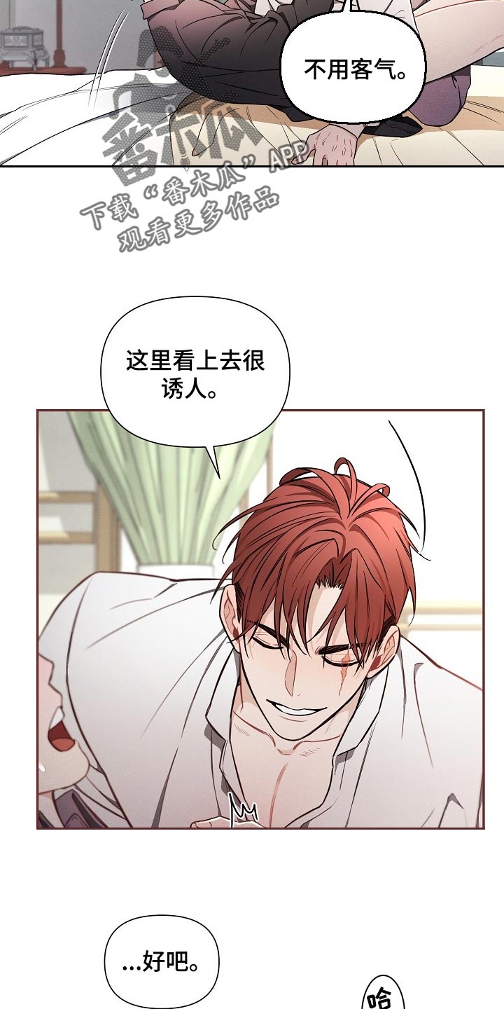 绝望列车漫画,第81章：【第二季】坏处5图