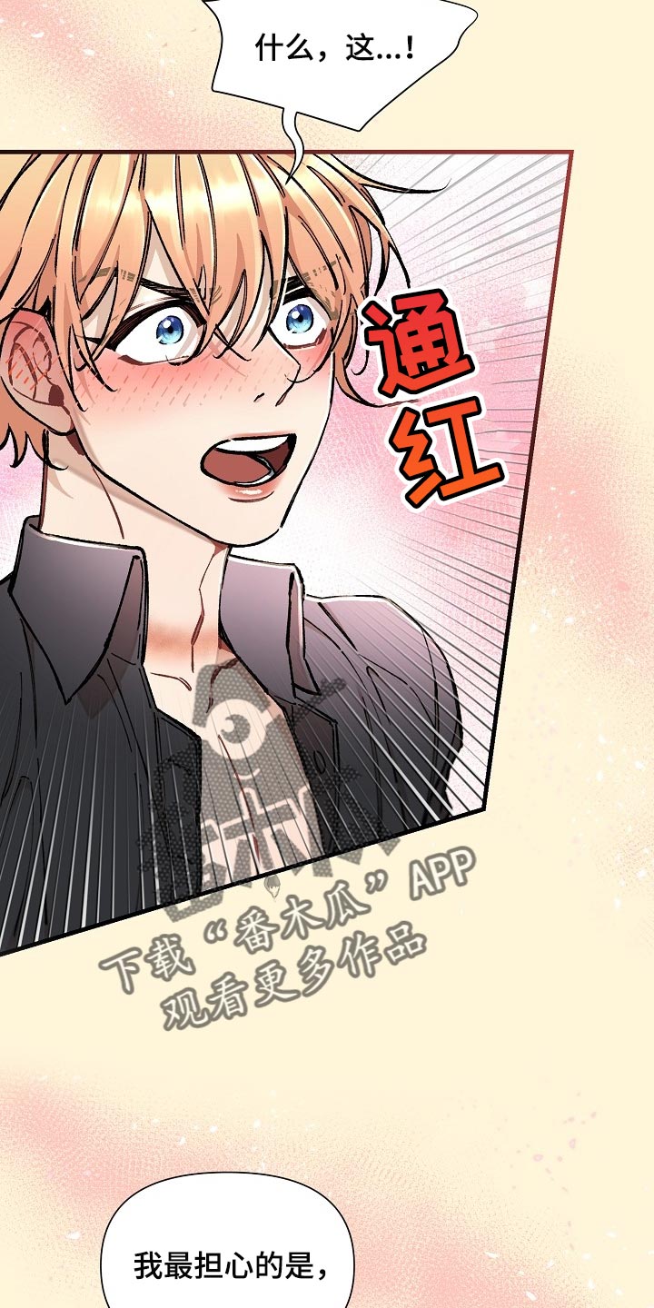 绝望列车漫画,第76章：【第二季】无处可逃4图