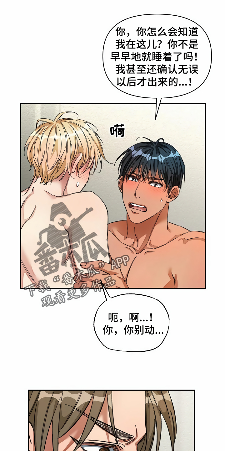 绝望列车免费观看下拉式漫画,第35章：主动命令1图