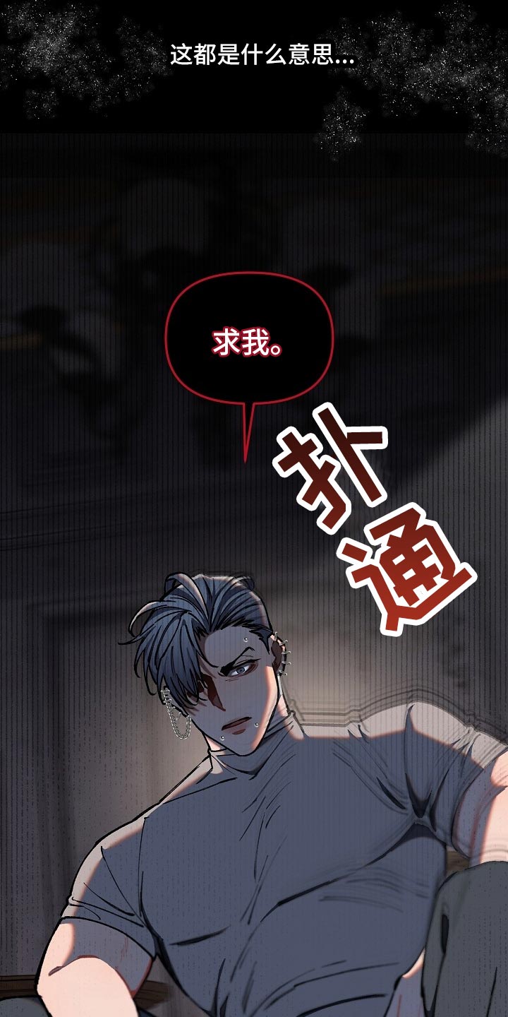 绝望列车漫画,第63章：【第二季】最后的挣扎和机会1图