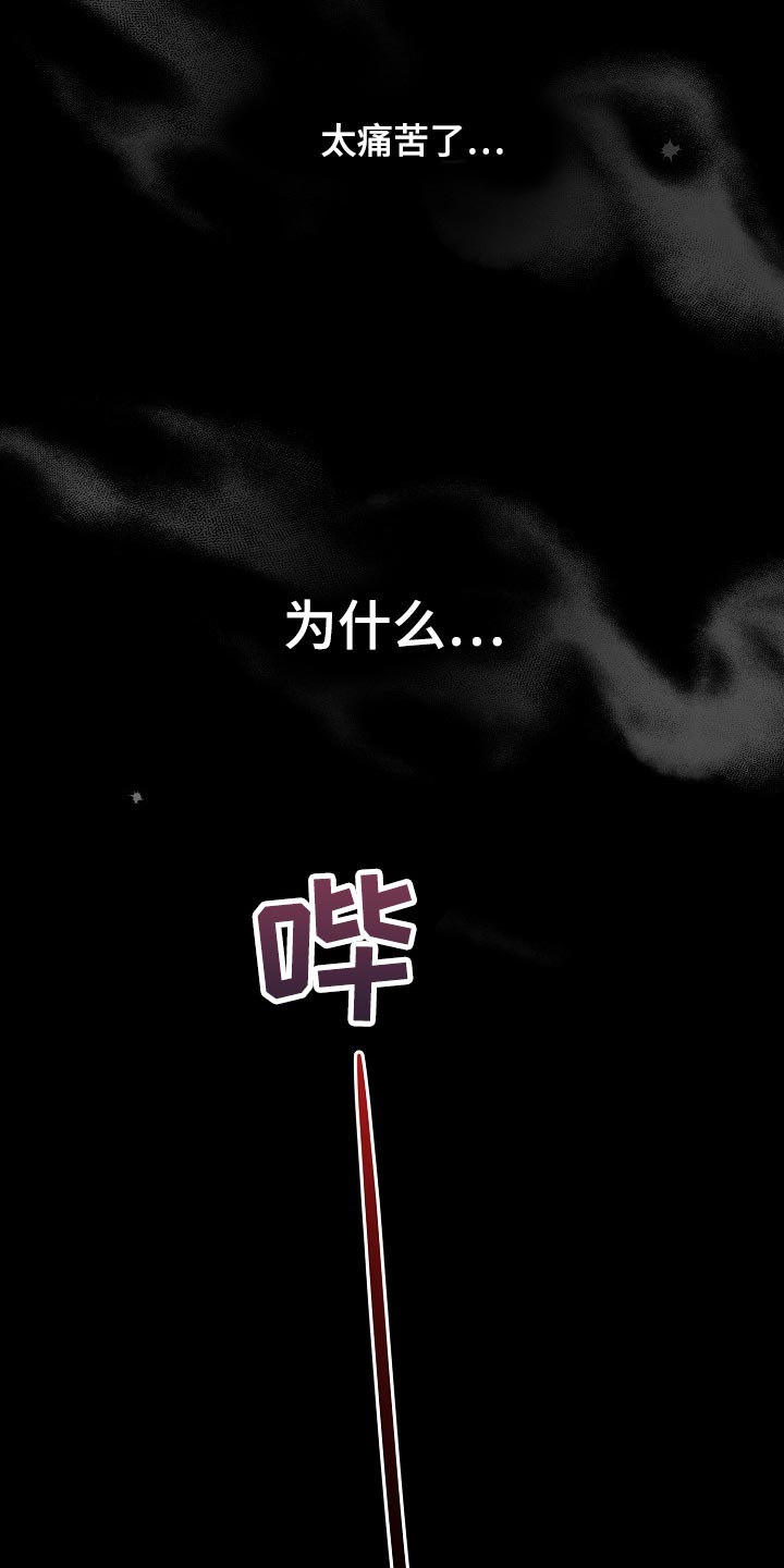 绝望列车漫画,第52章：锁链的声音1图