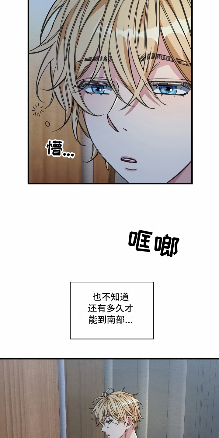 绝望列车免费观看下拉式漫画,第22章：经济舱玩具1图