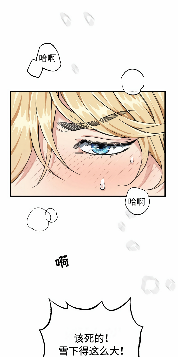 绝望列车免费观看下拉式漫画,第1章：登上列车1图