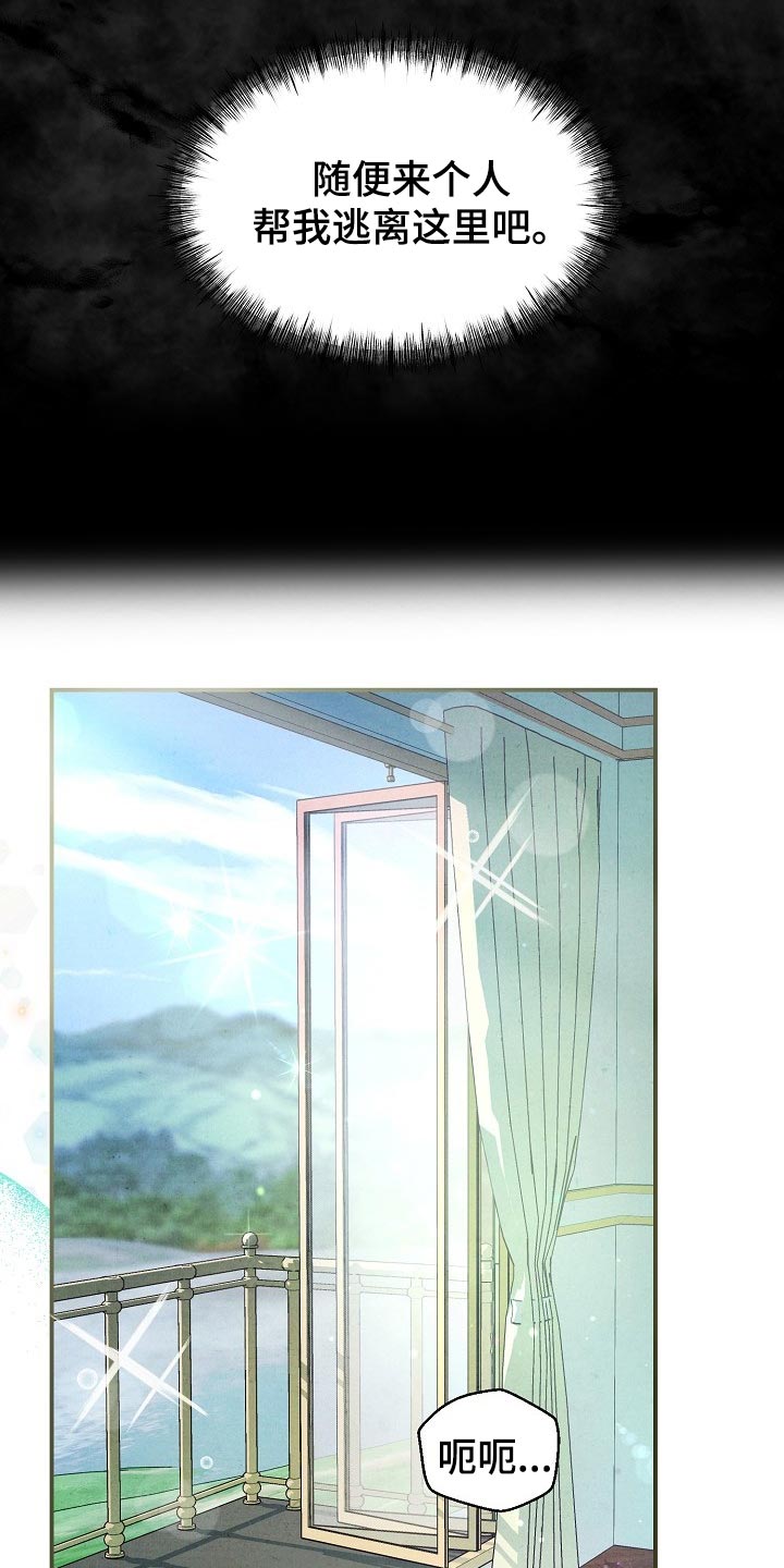 绝望列车漫画,第74章：【第二季】非常有意义3图