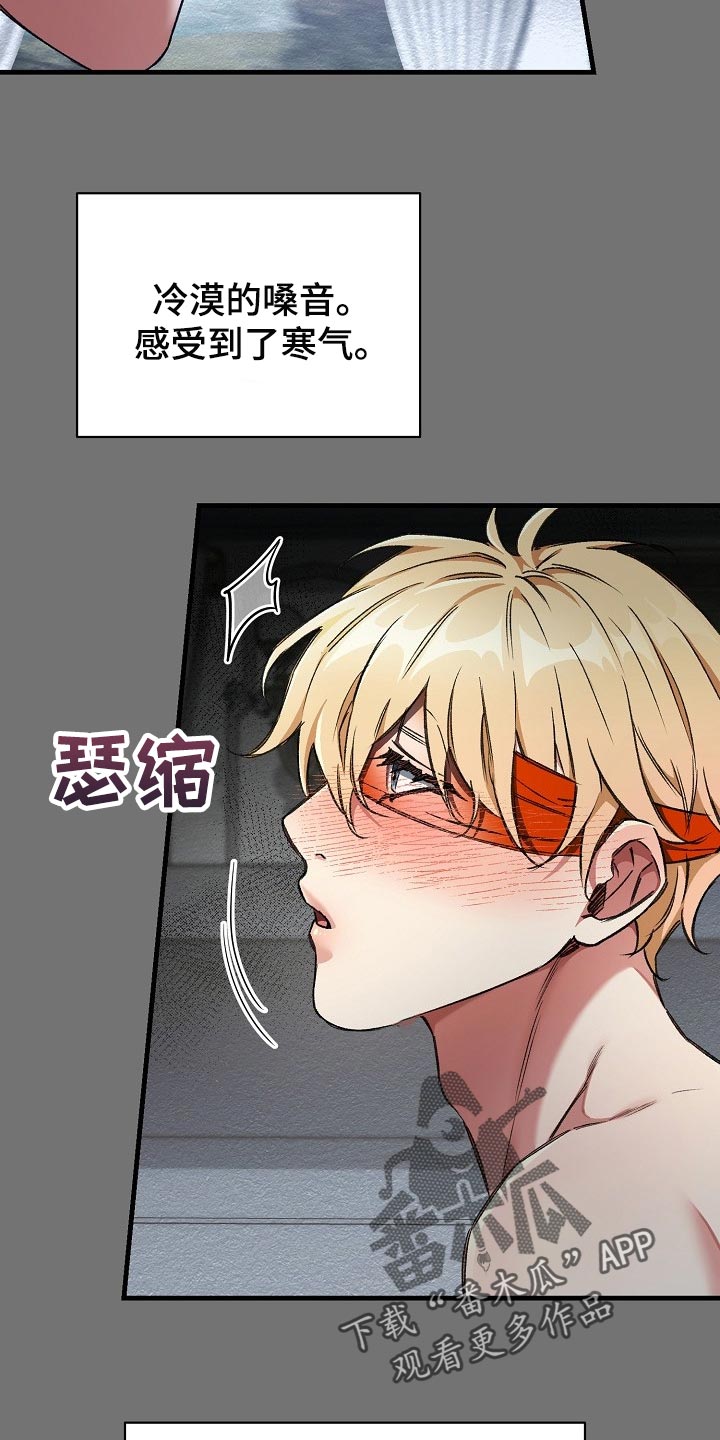 绝望列车漫画,第53章：肯定有什么目的5图