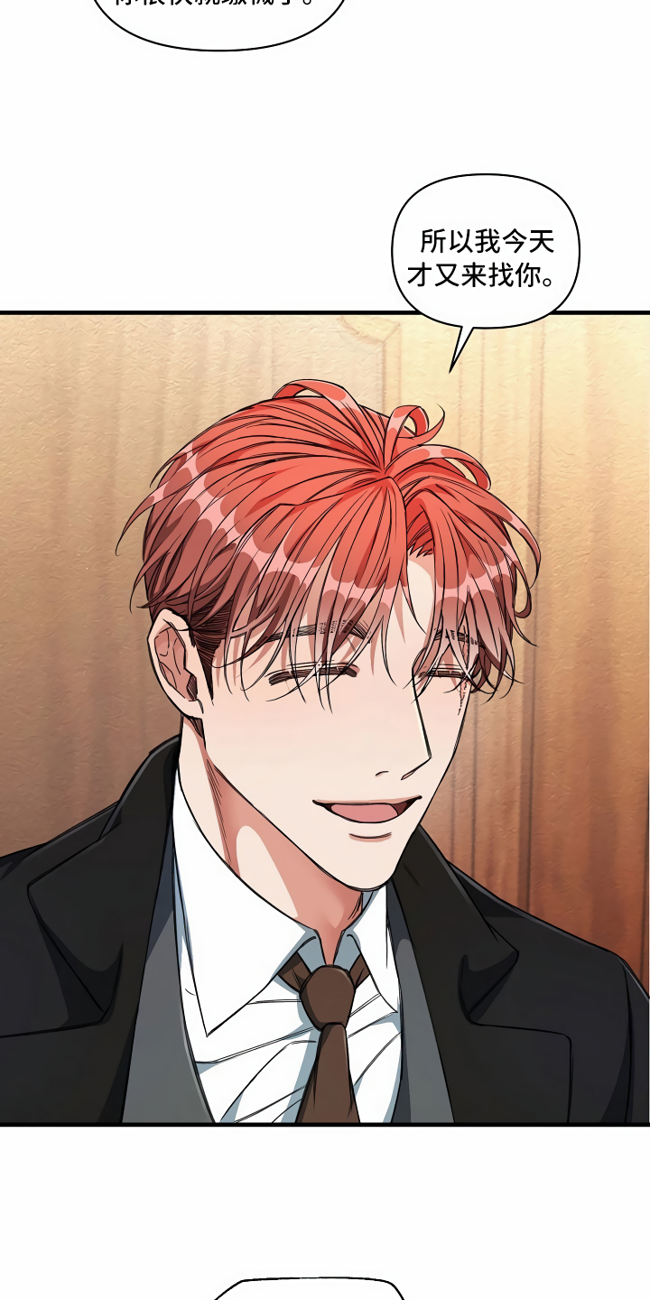 绝望列车免费观看下拉式漫画,第19章：都在看你5图