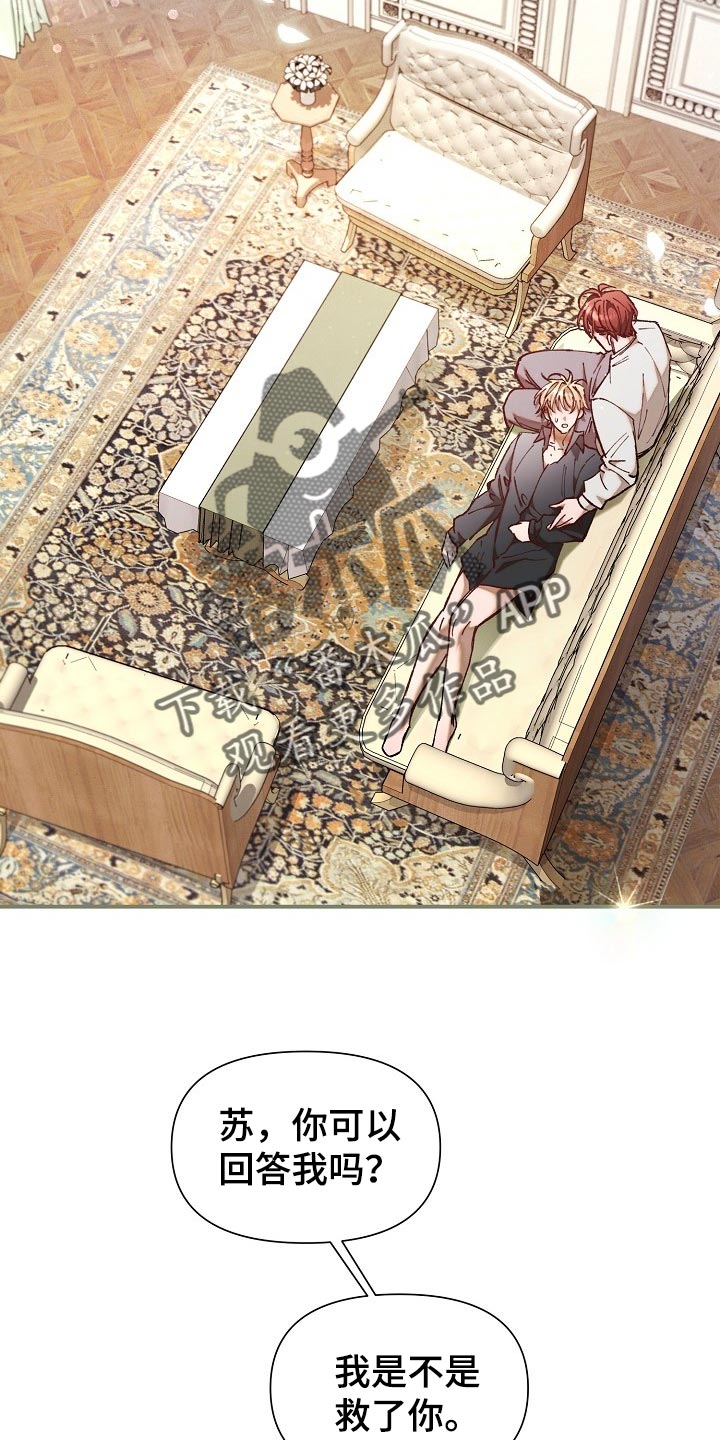 绝望列车漫画,第74章：【第二季】非常有意义5图