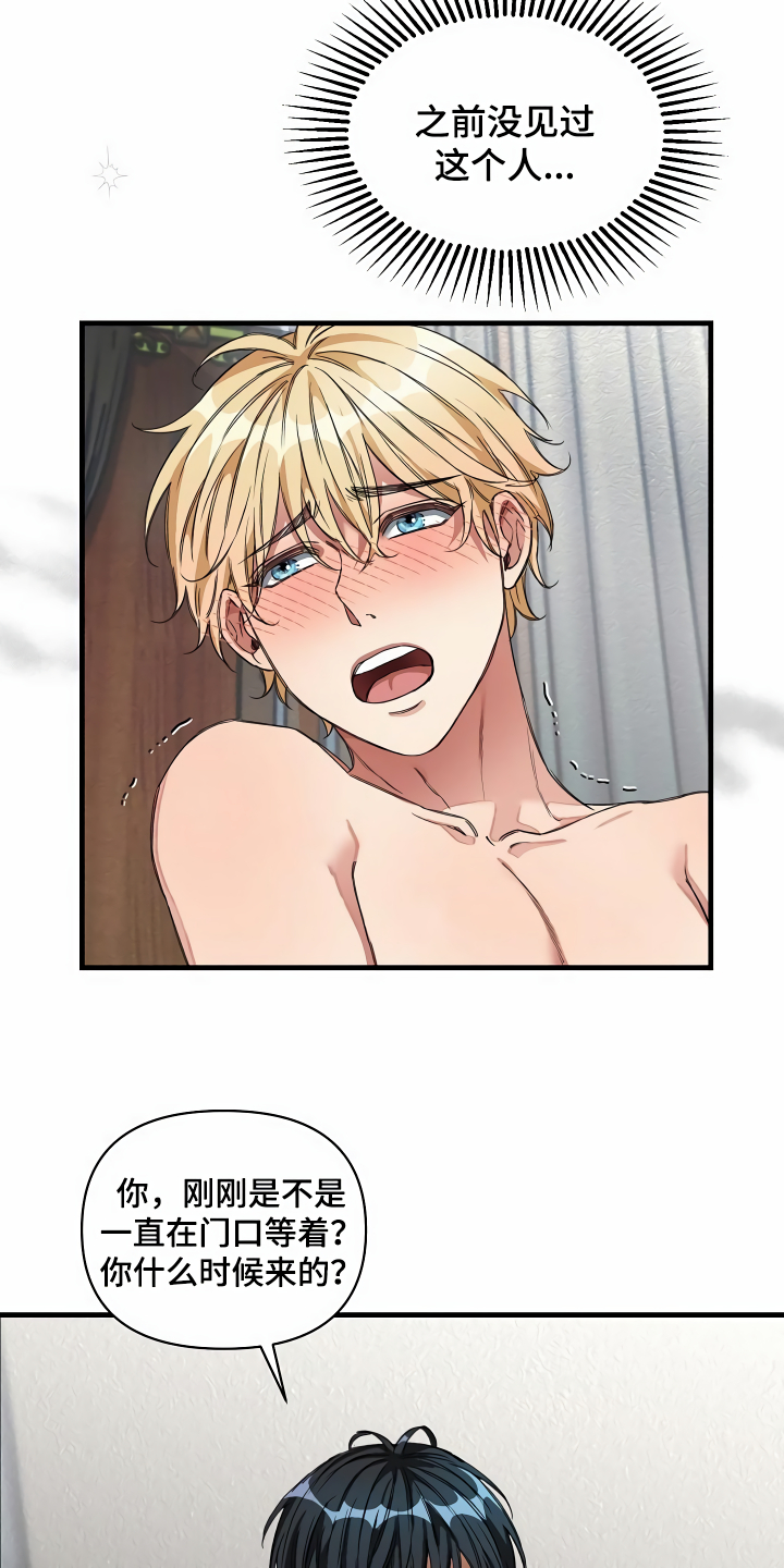 绝望列车免费观看下拉式漫画,第35章：主动命令1图