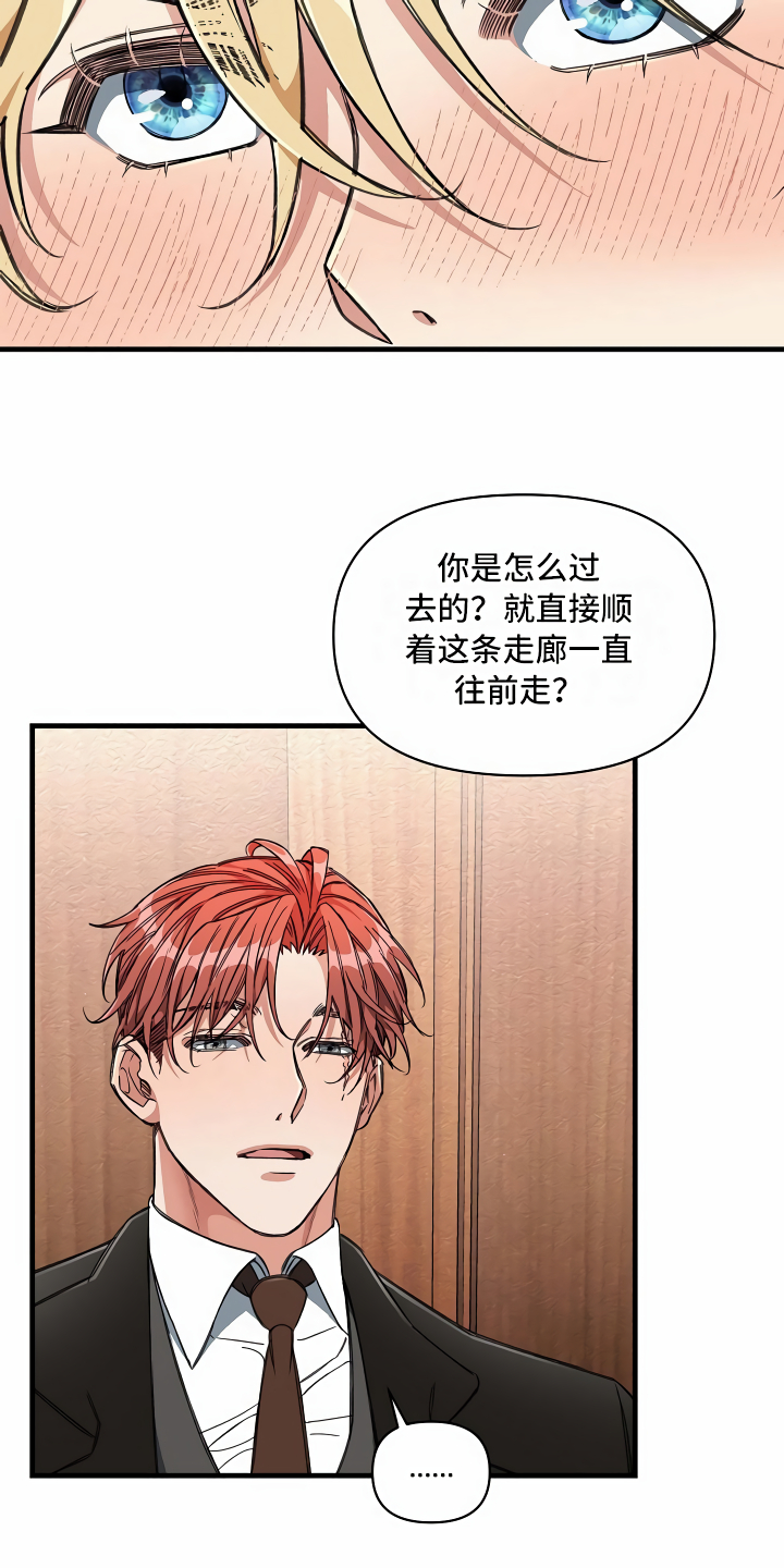 绝望列车免费观看下拉式漫画,第17章：走廊偶遇4图