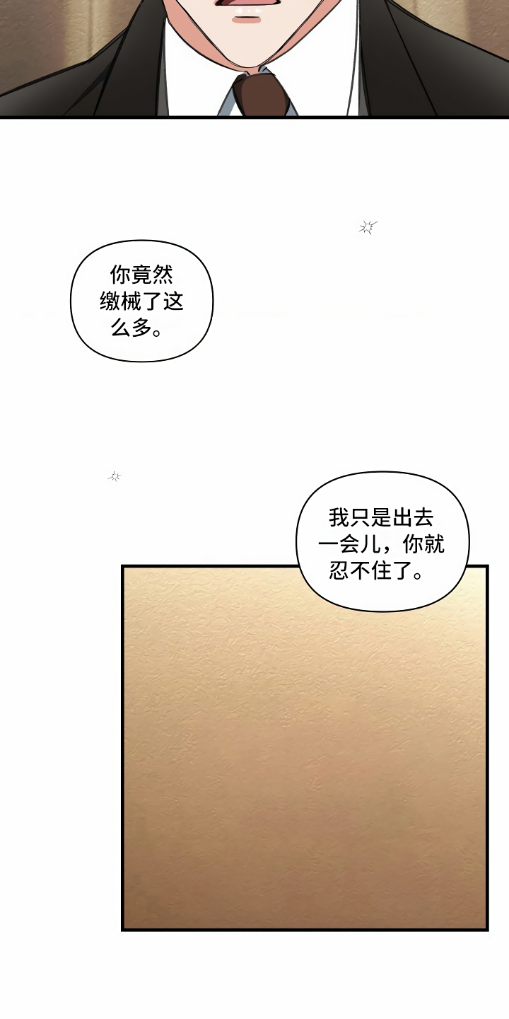 绝望列车漫画漫画,第13章：攻城掠地3图