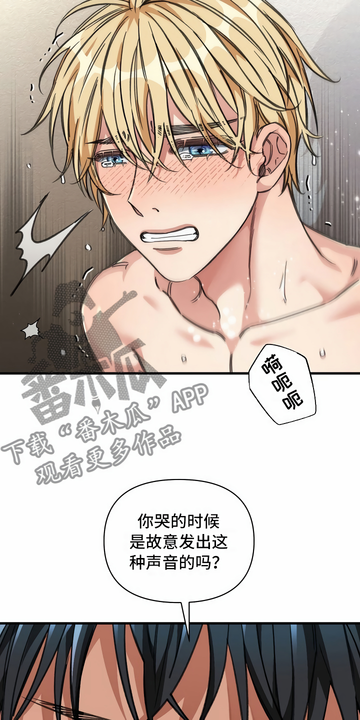 绝望列车免费观看下拉式漫画,第26章：搞笑的家伙3图