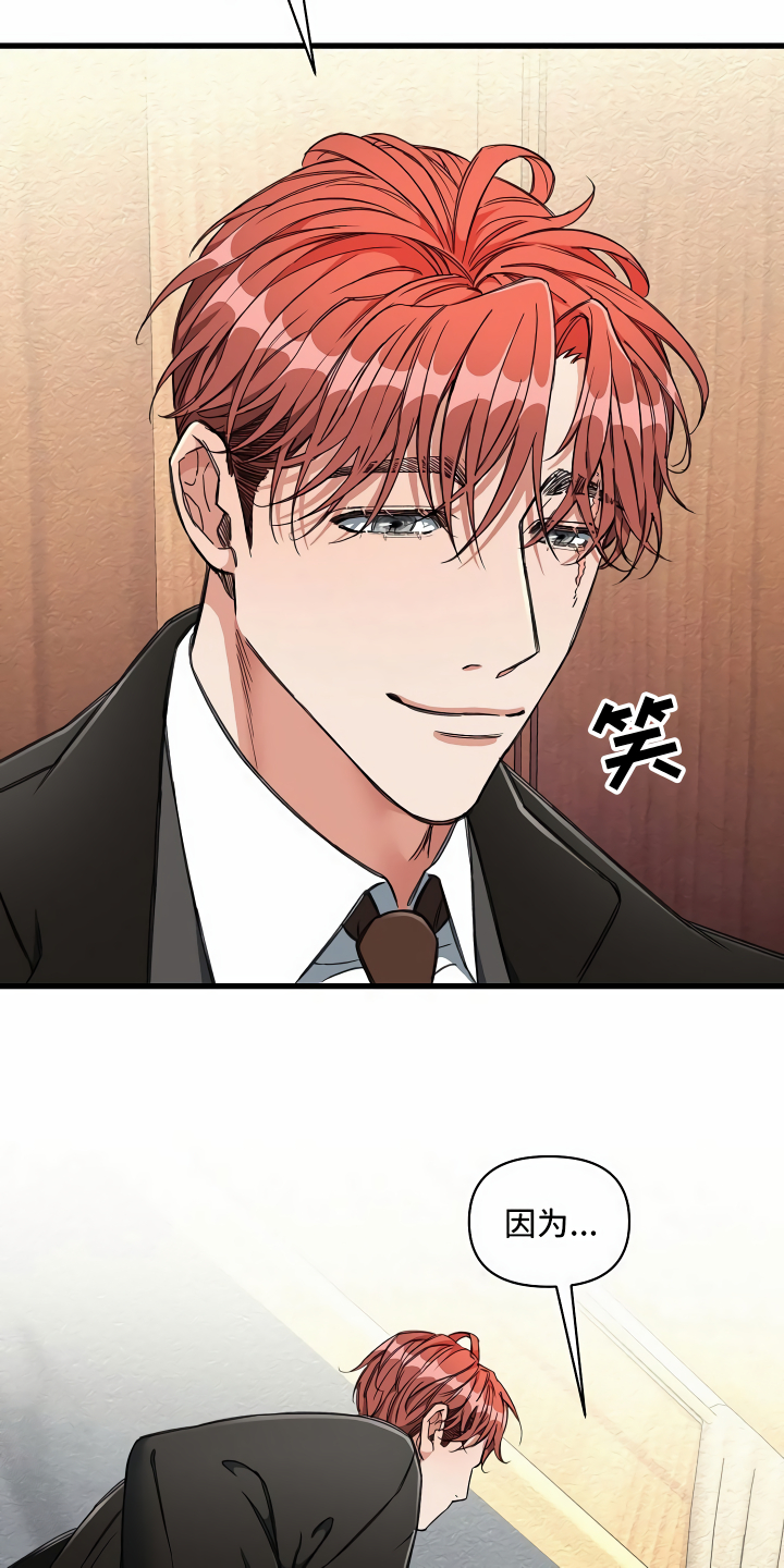 绝望列车免费观看下拉式漫画,第17章：走廊偶遇1图