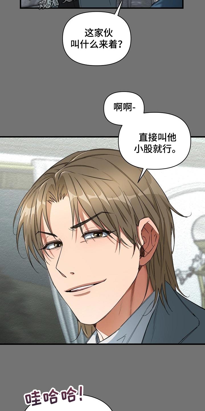 绝望列车免费观看下拉式漫画,第49章：都是因为那个混蛋4图