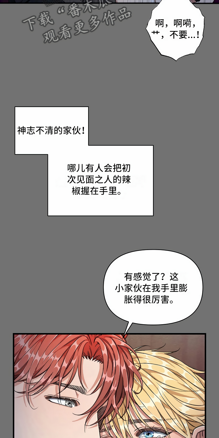 绝望列车在哪个软件免费看漫画,第9章：怎么帮你1图