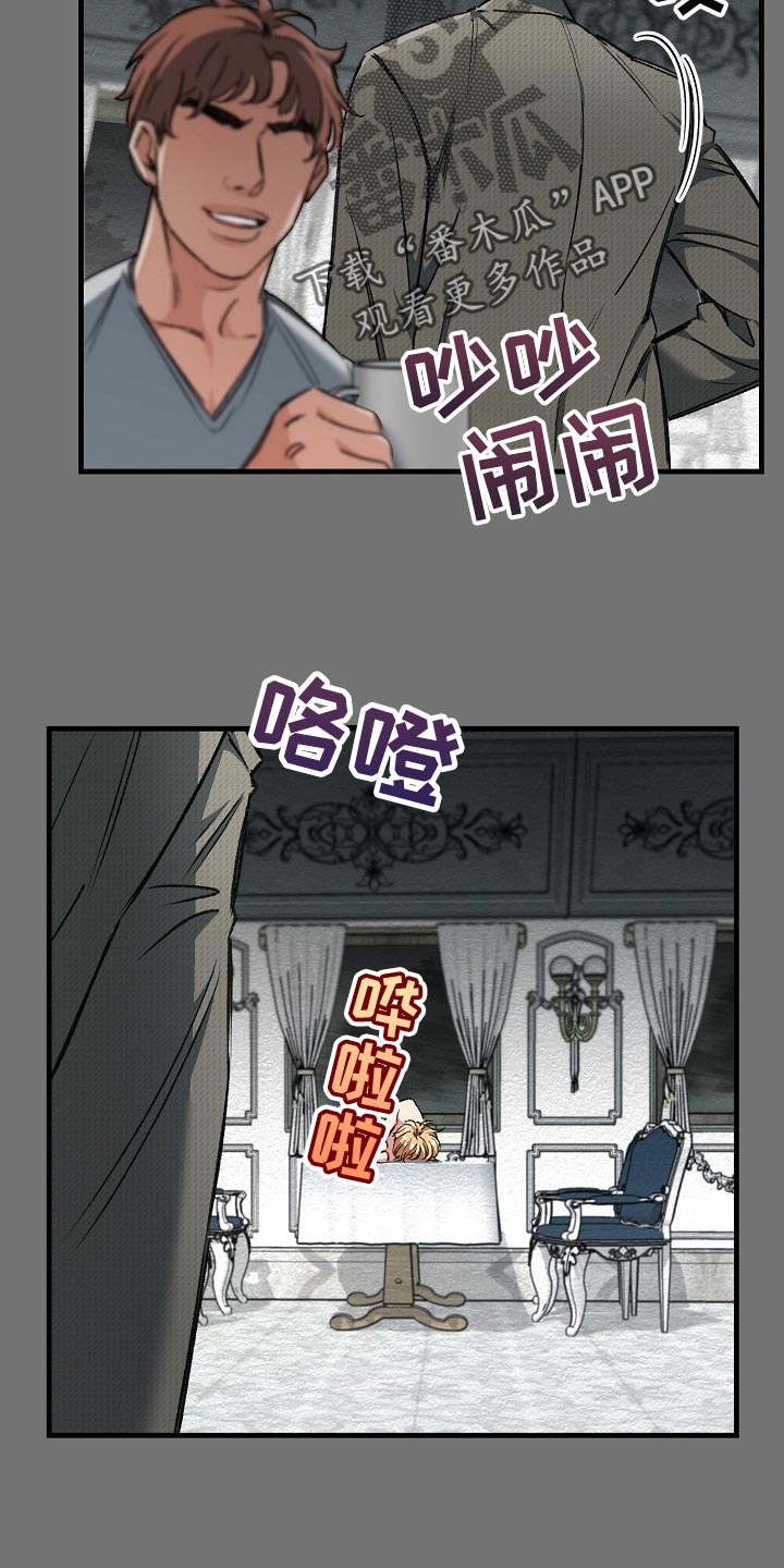绝望列车漫画,第50章：都是为了你3图