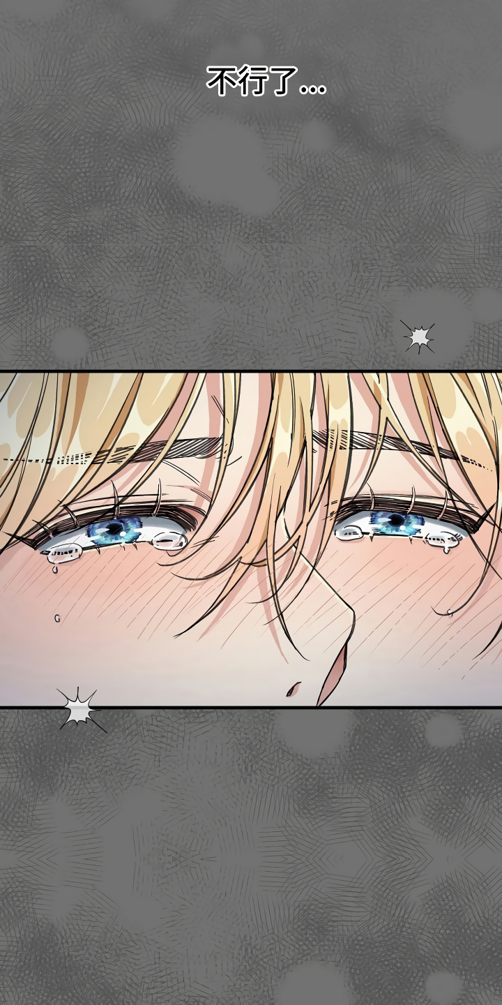 绝望列车漫画,第8章：另有用处3图