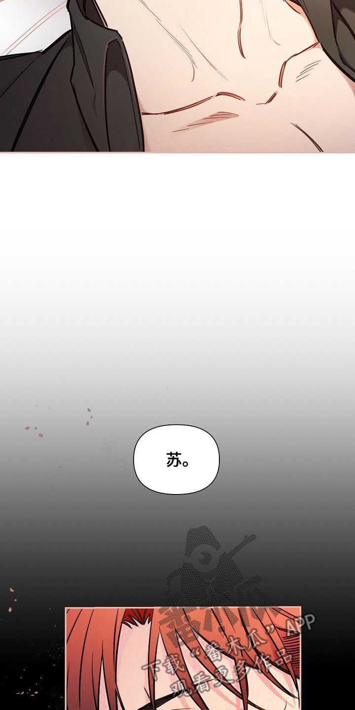 绝望列车一口气看完动漫漫画,第82章：【第二季】嘲笑1图