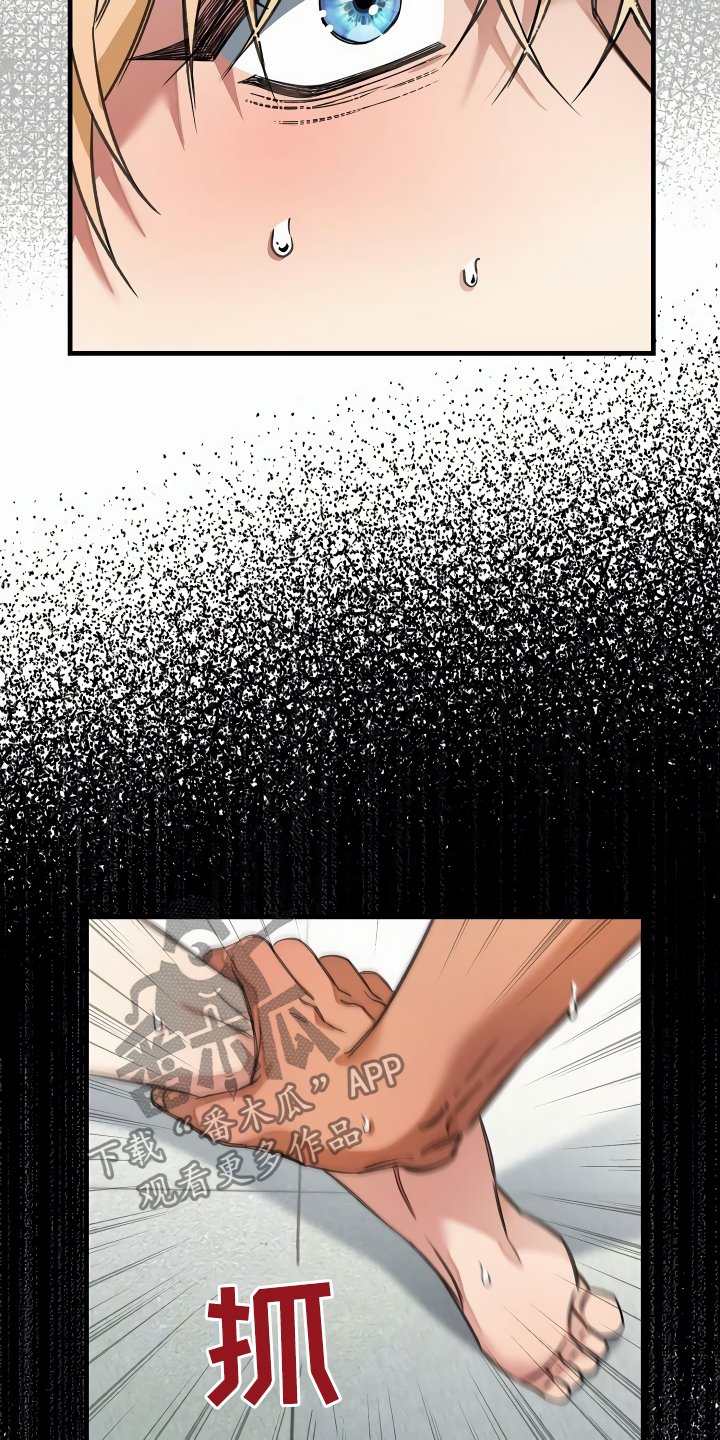 绝望列车漫画,第32章：让我检查5图