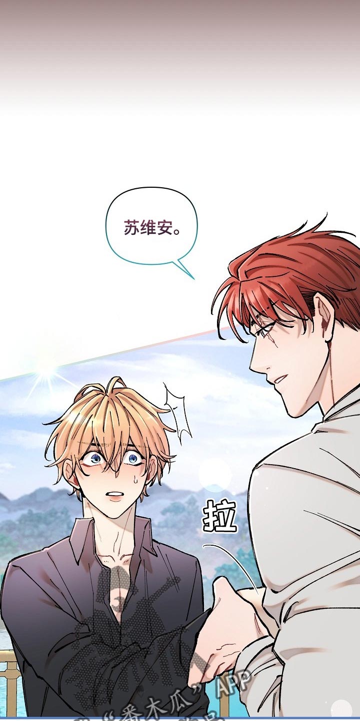 绝望列车作者是谁漫画,第75章：【第二季】担心5图