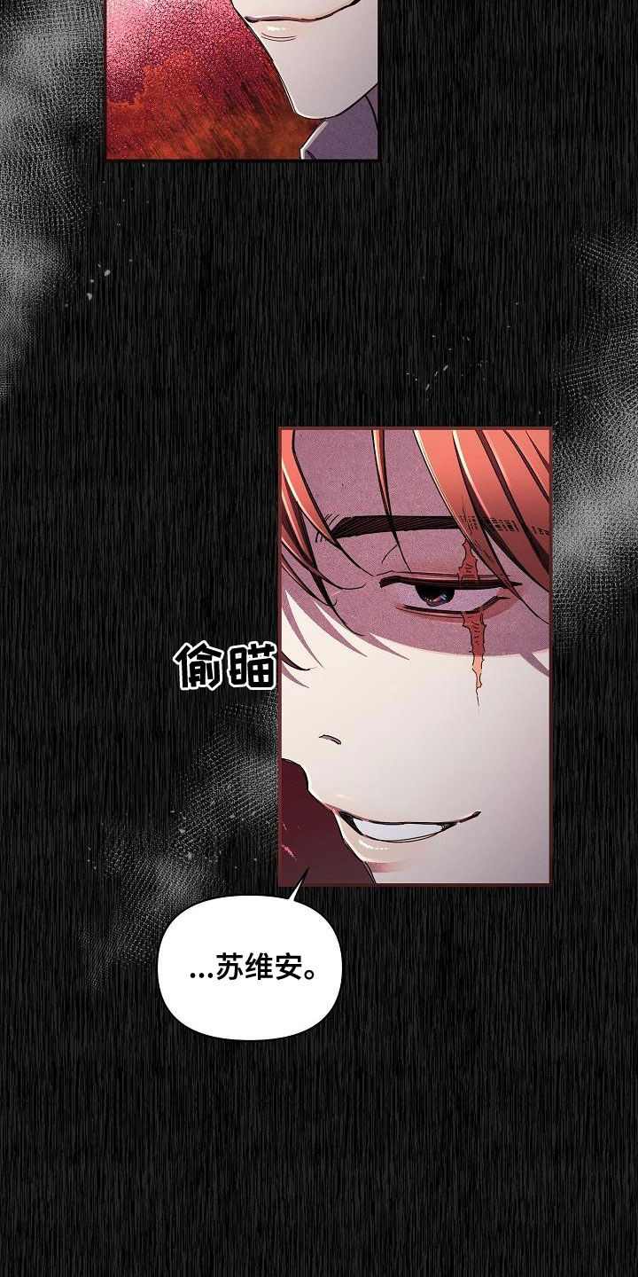 绝望列车漫画,第100章：【第二季】调包1图